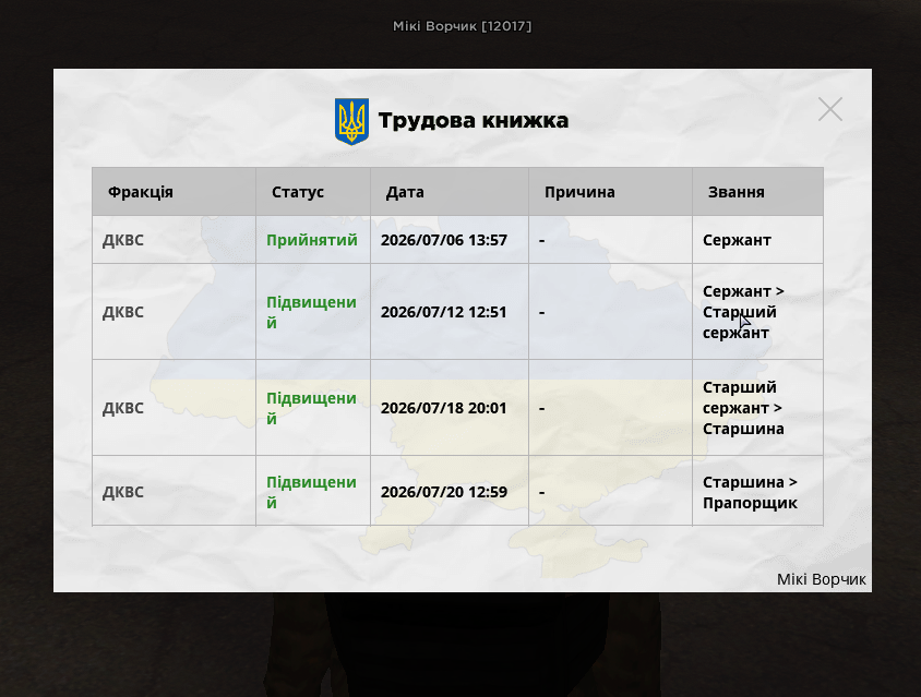 Знімок екрана 2026 07 20 161429