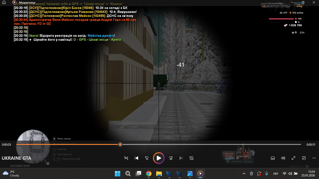 Снимок экрана 2026 01 25 132423