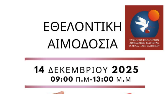 κοζάνη, ειδήσεις, νέα, Πτολεμαΐδα