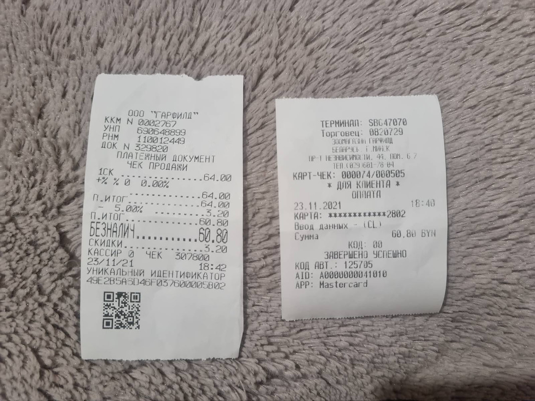 изображение_viber_2021-11-23_19-31-50-536