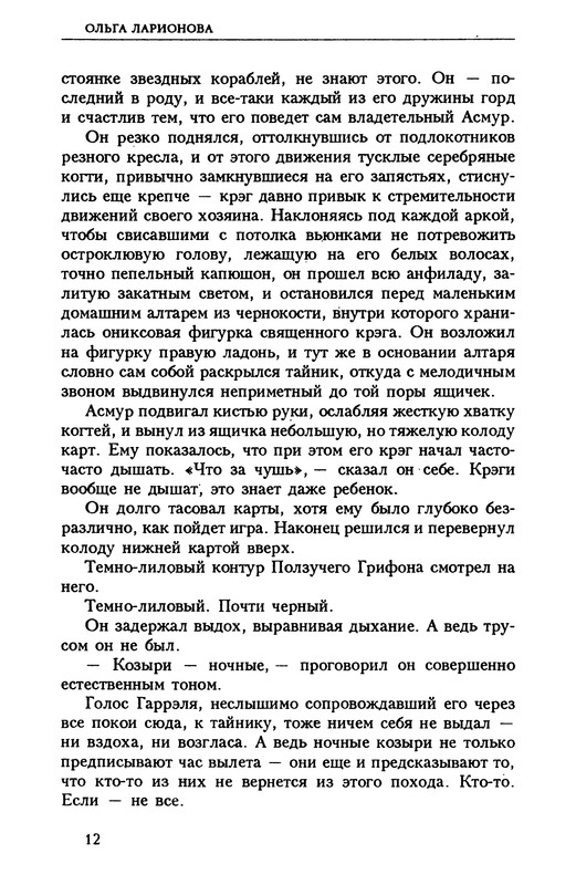 p0012