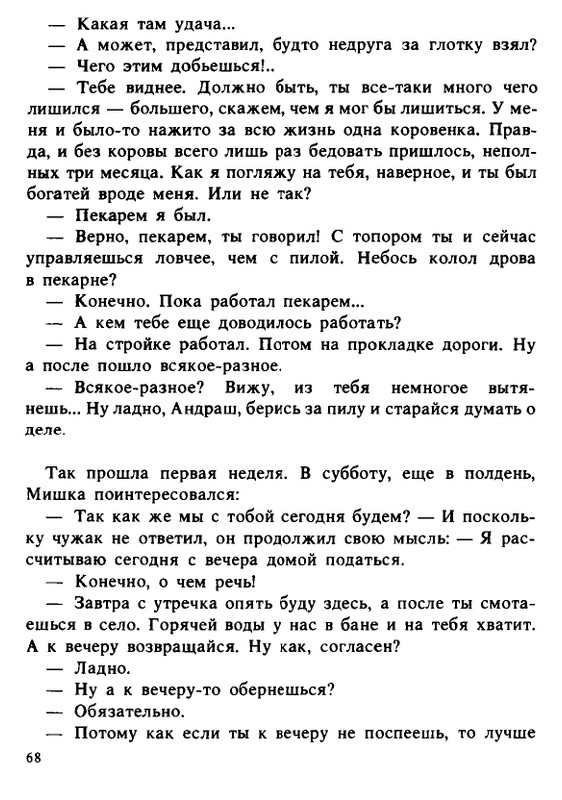 1990-page-0068