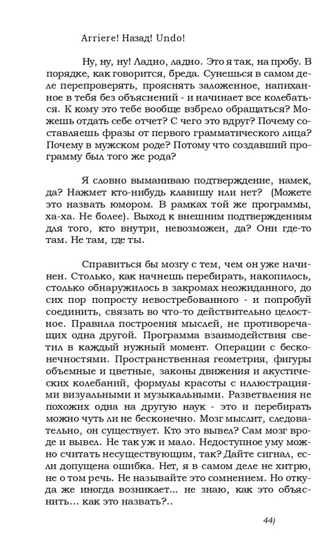 kharitonov-amores-novi-2000-page-0040
