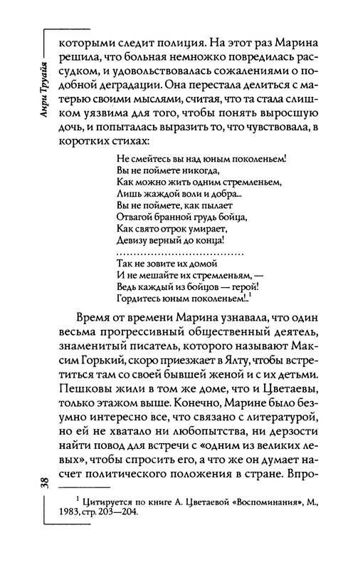 p0038