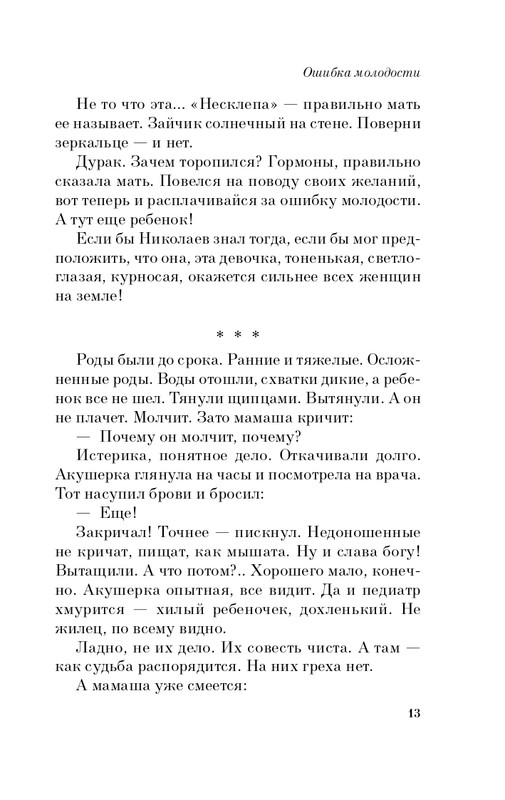 ITD000000000883624-page-0013
