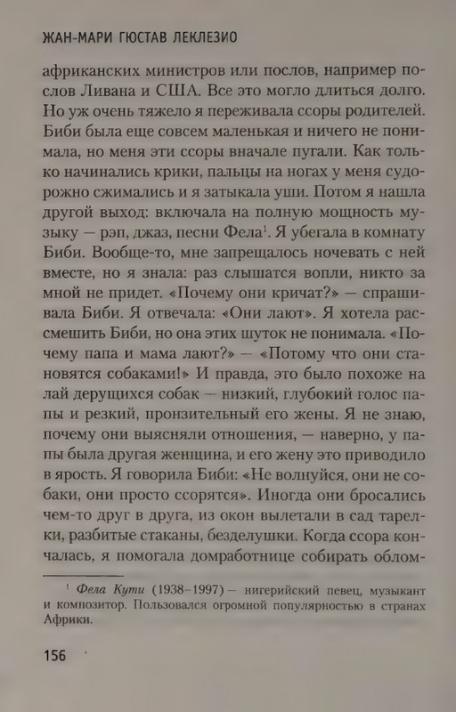 Leklezio-Zhan-Mari-Bura-Zhenshhina-niotkuda-page-0022