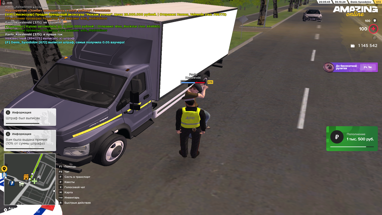 Снимок экрана (839)