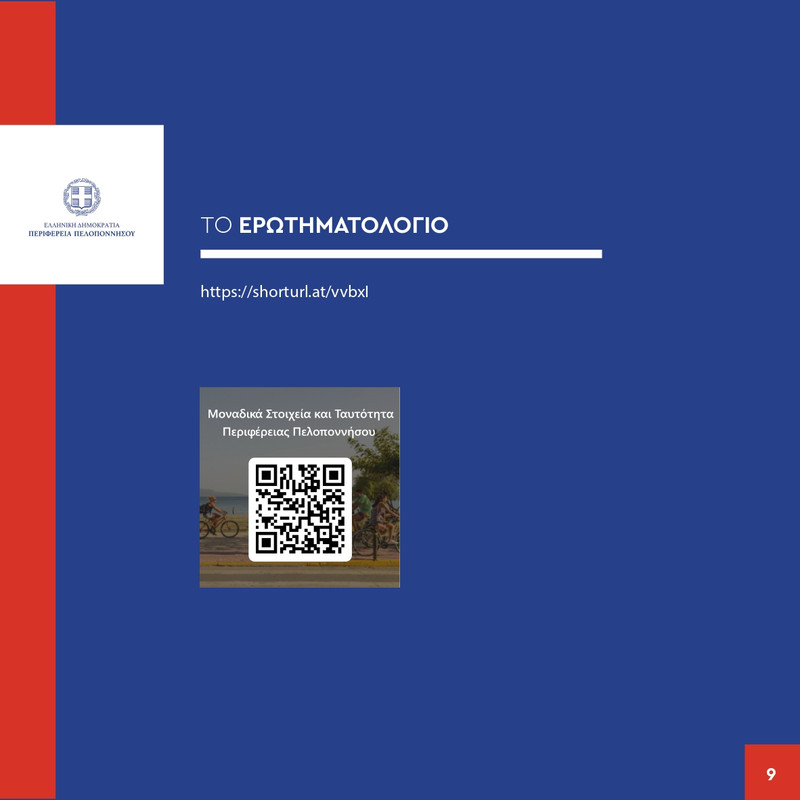T-Place-Branding-Ppel-cor-page-0009