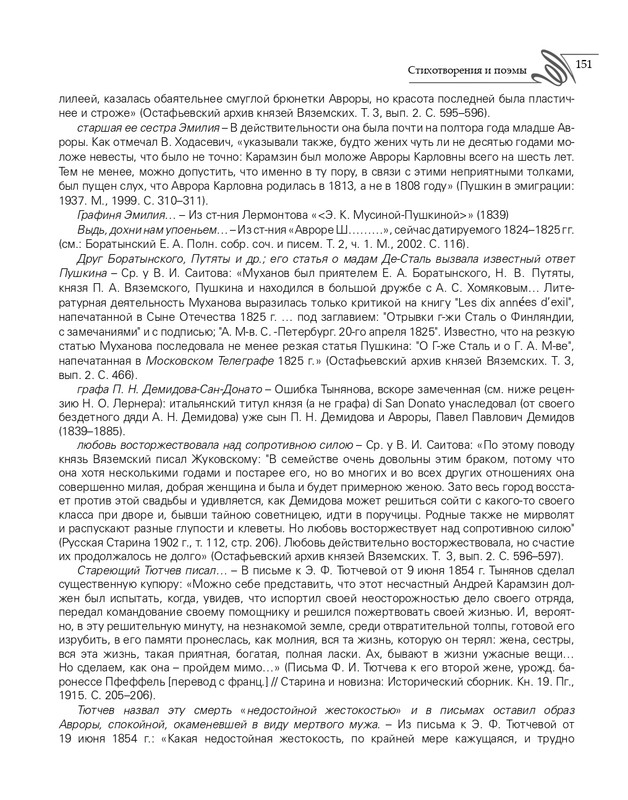 2020-page-0152
