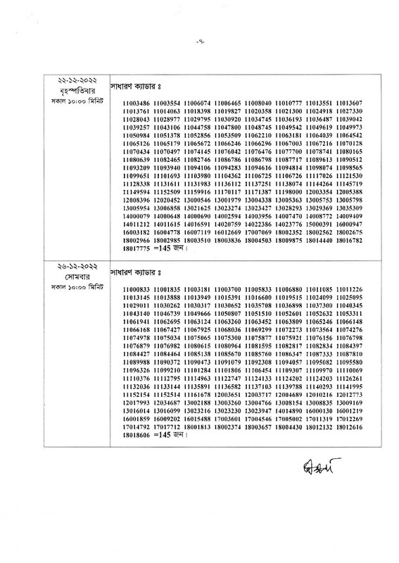 41st-BCS-Viva-Schedule-2022-PDF-page-0007