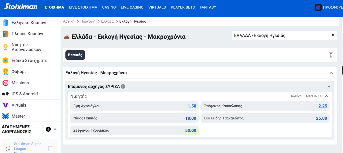 Screenshot 2023-08-29 at 8.28.40 PM