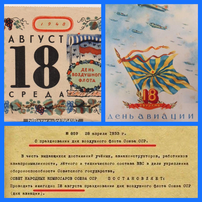 За ВВС