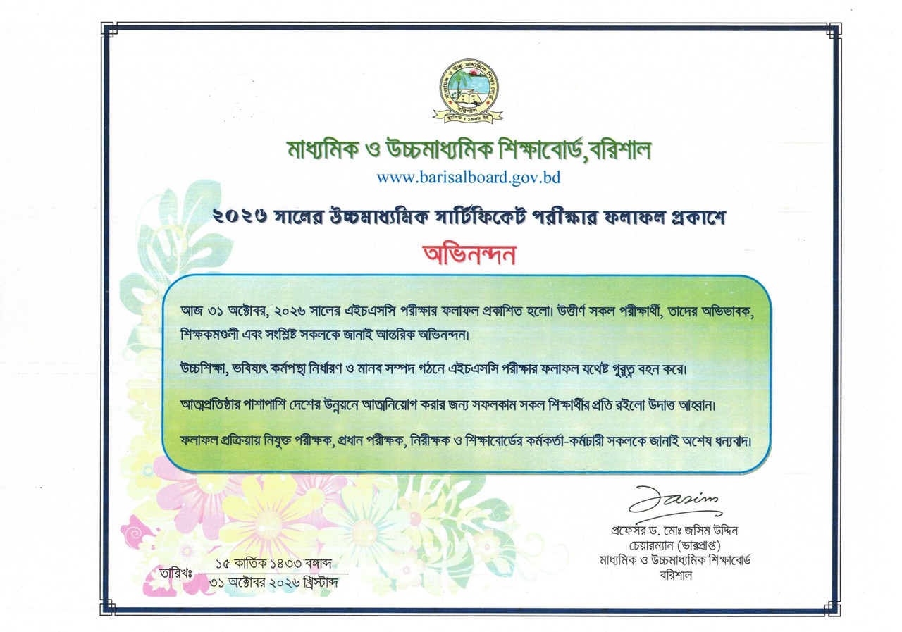 Barishal-Board-HSC-Exam-Result-Summary-2026-PDF-1