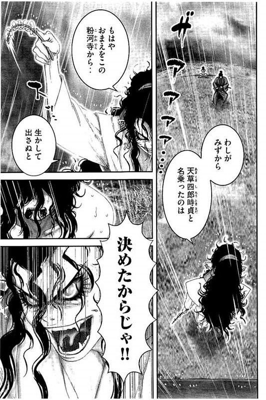 Juu - Ninpou Makai TenseiVol10-28