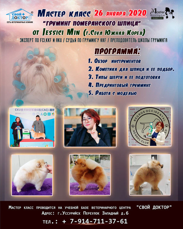 афиша мастер класс