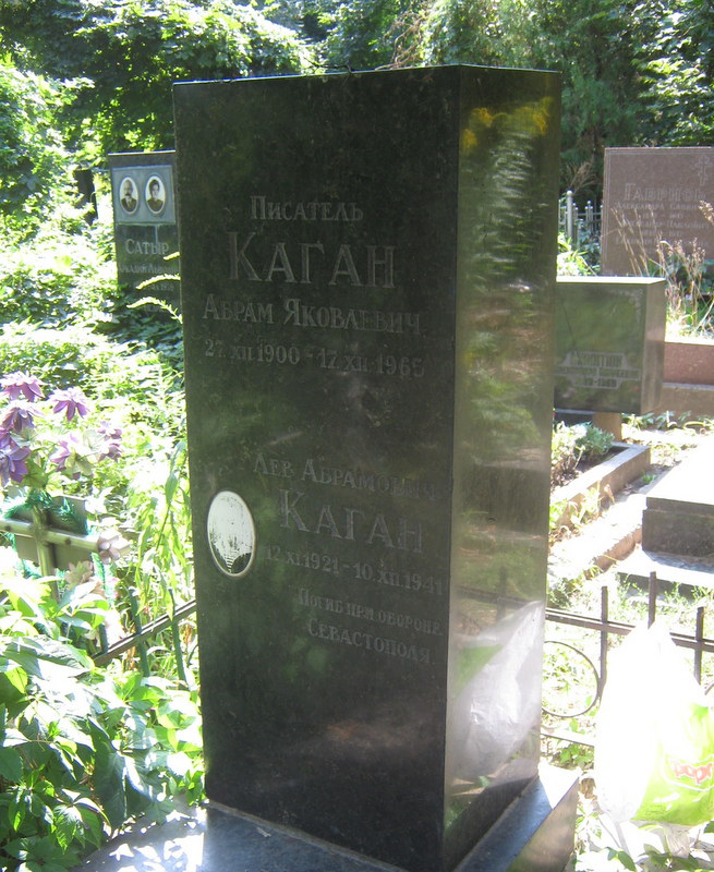 Mogila-Abrama-Kagana