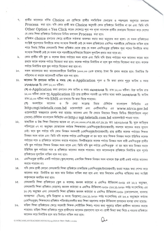 NTRCA-5th-Public-Notice-2024-PDF-2