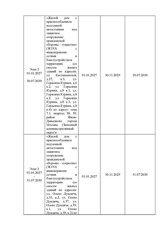 PDF_Страница_2