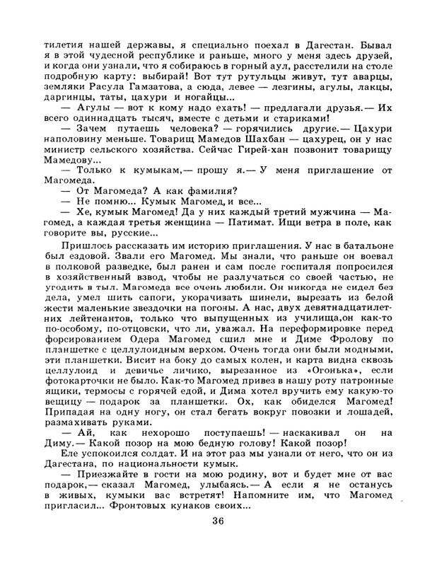 1984-page-0038