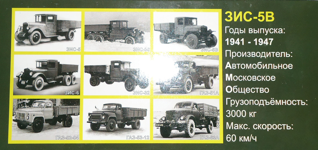 З-5В коробка