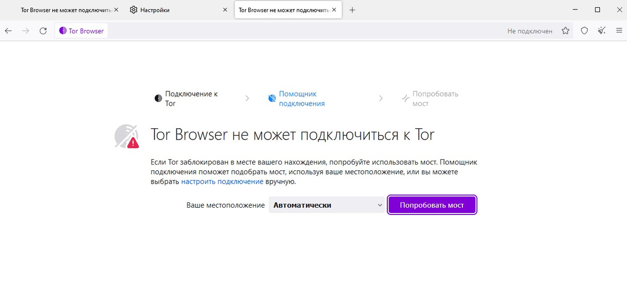 Тор не рабтет.