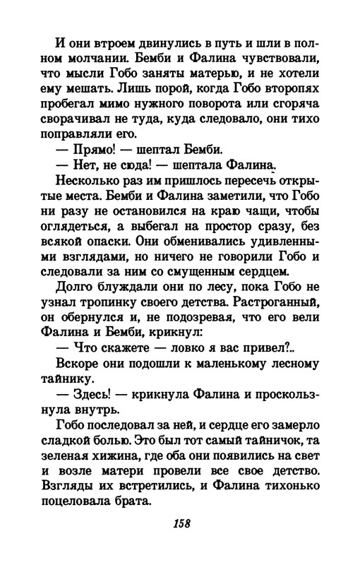 1993-page-0162