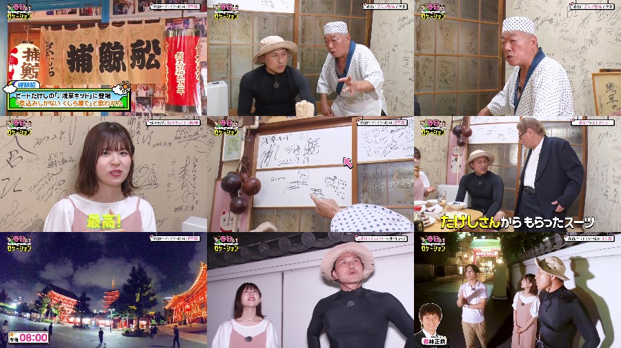 春日ロケーション ～春日プロデューサーの旅番組～ #11-12