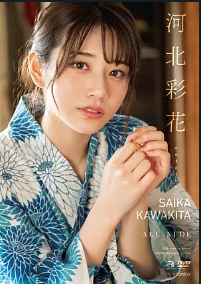 saika kawakita in answer #2232605