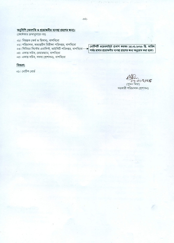 BREB-Auditor-Exam-Seat-Plan-2026-PDF-2