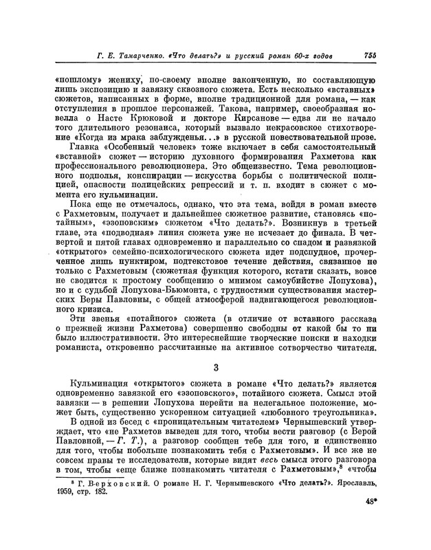 p0756