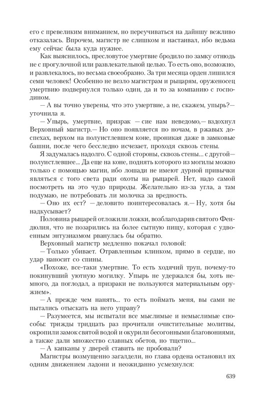 Pro-Vedm-T-page-0091