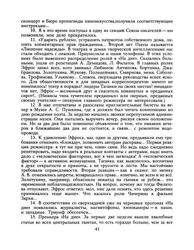 1988-37-page-0043
