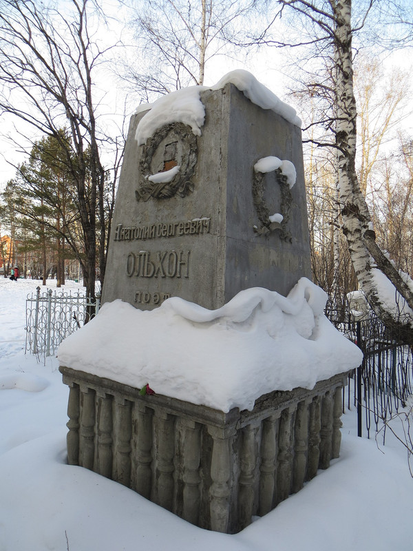 Olkhon-A-S-1