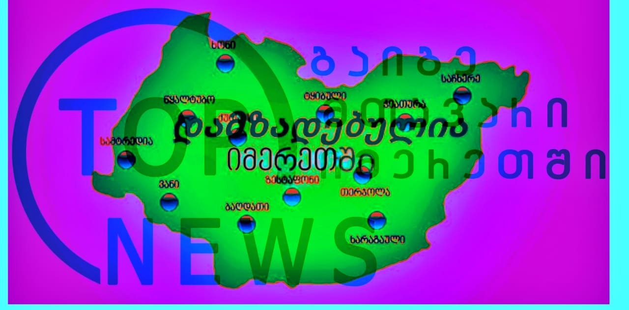 topnews.com.ge