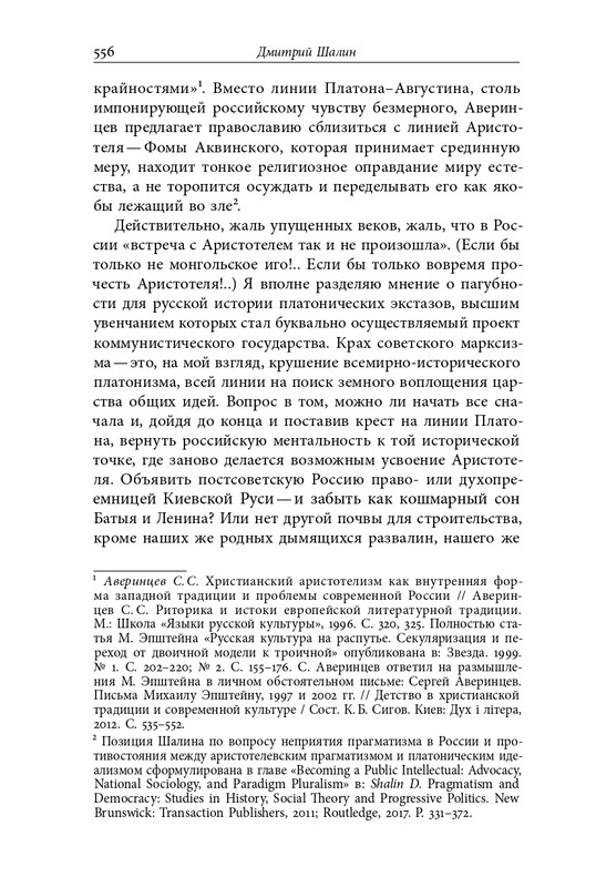 homo-scriptor-k-70-letiyu-epsteina-2020-page-0102