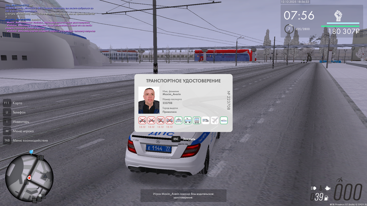 mta screen 2025 12 12 18 56 32