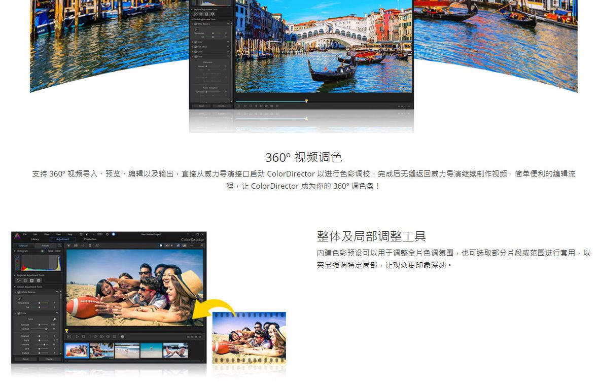 软件下载-讯连视频调色软件 CyberLink ColorDirector 10.3.2703.0 中文极致版(10)