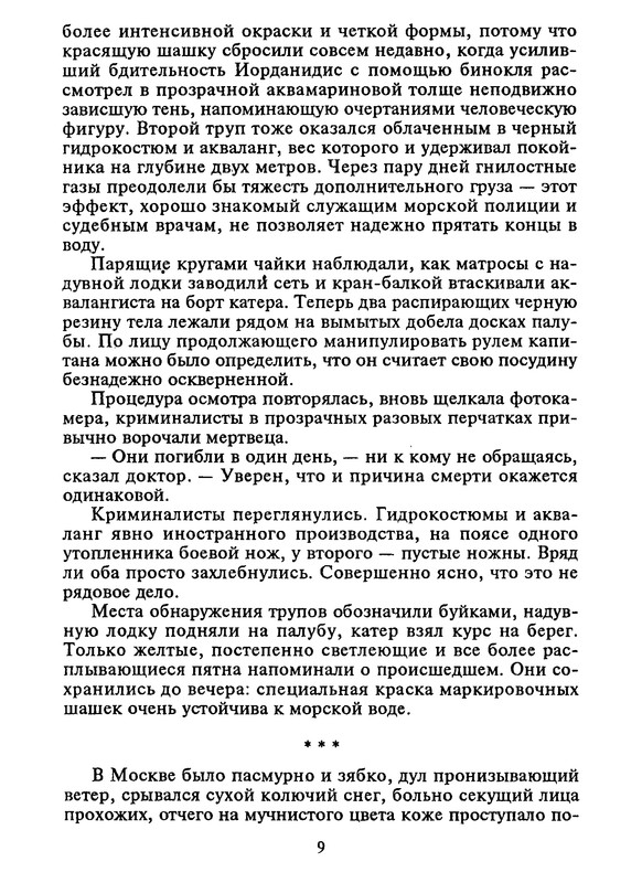 p0011