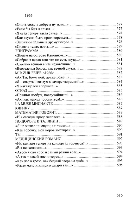 petrov-sobranie-stikhotvoreny-kniga-1-page-0050