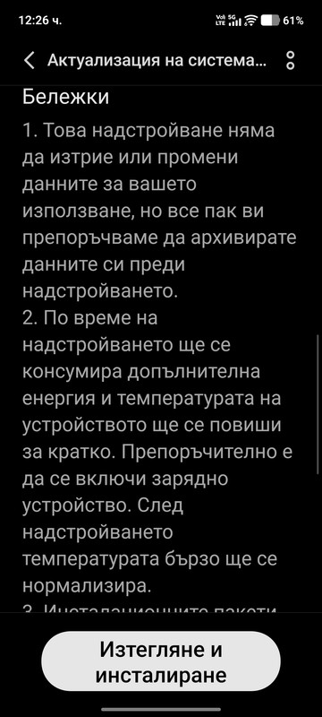Screenshot 20260120 122652