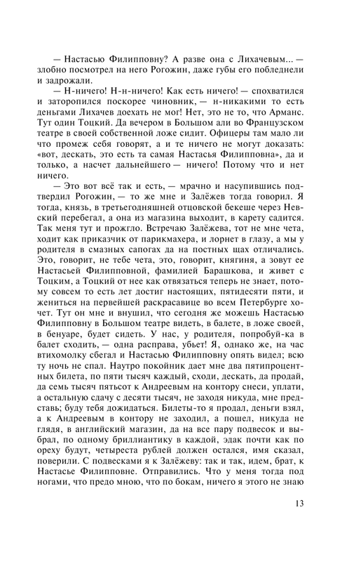 ASE000000000863922-13