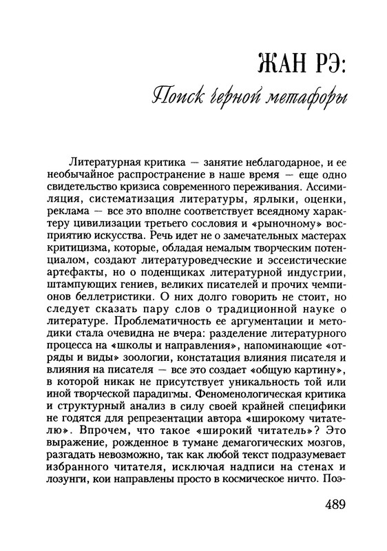 p0491