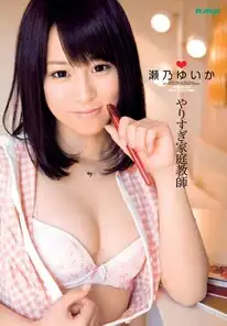 Yuika Seto HODV-20713 Jav HD Streaming