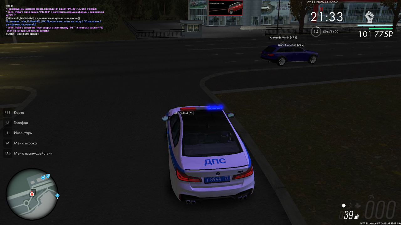 mta screen 2025 11 29 14 27 55