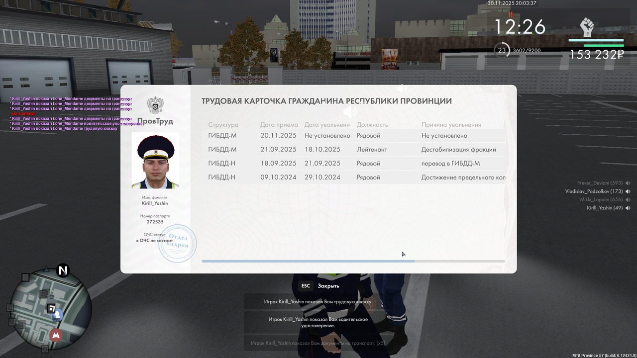 Снимок экрана (696)