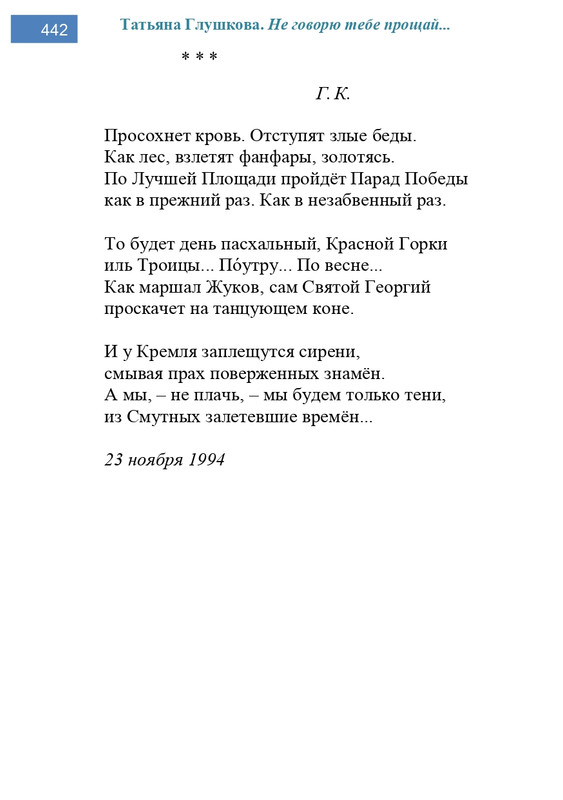 2002-248-443-page-0195