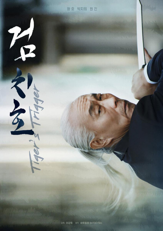 Tiger’s Trigger (2024) [Hindi-Korean]