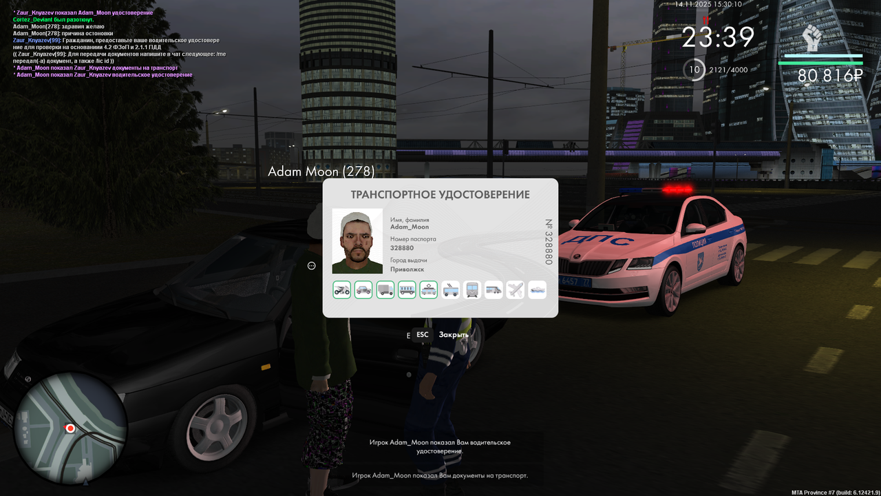 mta screen 2025 11 14 15 30 10