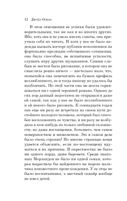 ITD000000001379573-page-0012