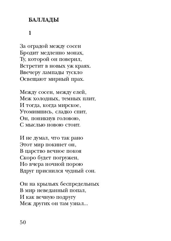 eiges-tikhy-shelest-stikhov-2006-page-0051